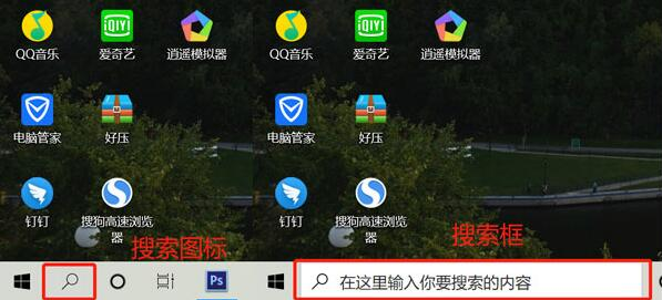 Win10左下角搜索框怎么縮短或者隱藏？搜索框隱藏方法