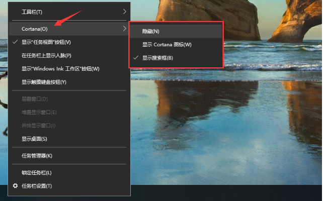 Win10左下角搜索框怎么縮短或者隱藏？搜索框隱藏方法