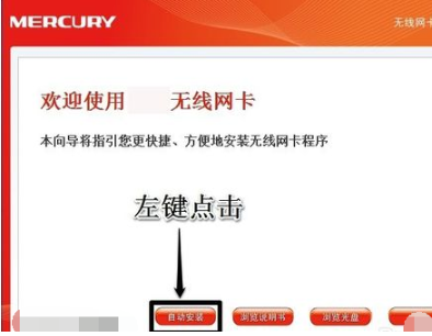 Win7旗艦版怎么安裝無線網卡驅動?