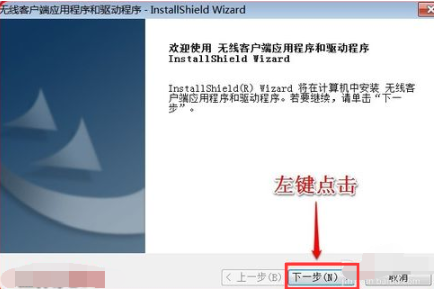 Win7旗艦版怎么安裝無線網卡驅動?