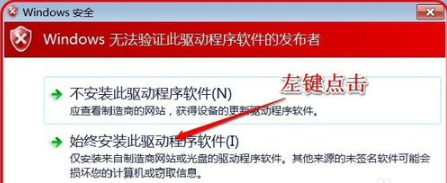 Win7旗艦版怎么安裝無線網卡驅動?