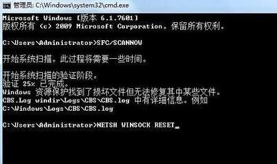 Win7旗艦版重置網絡出現(xiàn)錯誤代碼10107怎么解決?