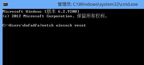 Win8系統怎么修復lsp？