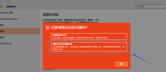 如何重置Win10系統電腦?