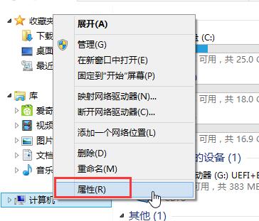 Win8系統怎么關閉視覺特效設置?