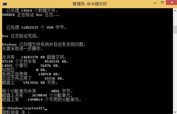 Win8系統開機藍屏代碼0x00000005如何解決?