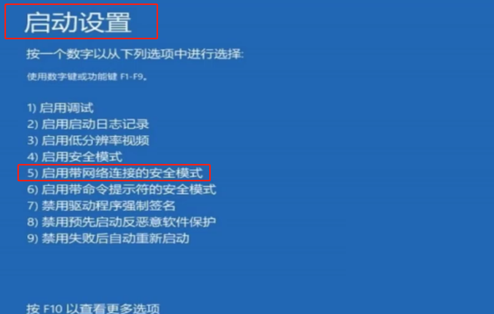 Win10系統下ahci模式無法啟動怎么處理?