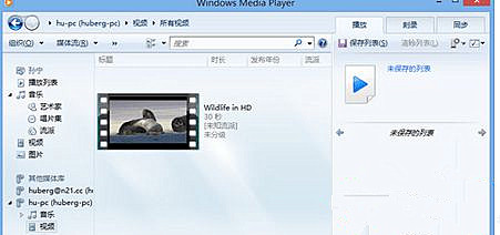 Win7怎么使用媒體流共享音樂照片和音樂？