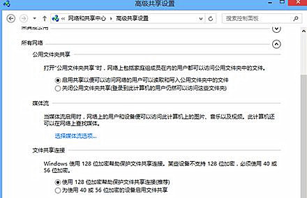 Win7怎么使用媒體流共享音樂照片和音樂？
