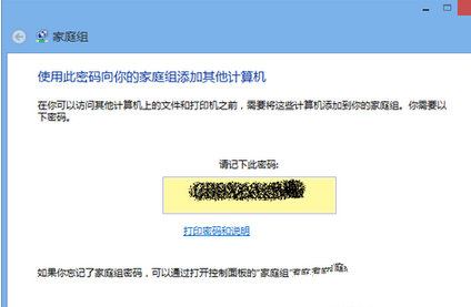 Win7怎么使用媒體流共享音樂照片和音樂？