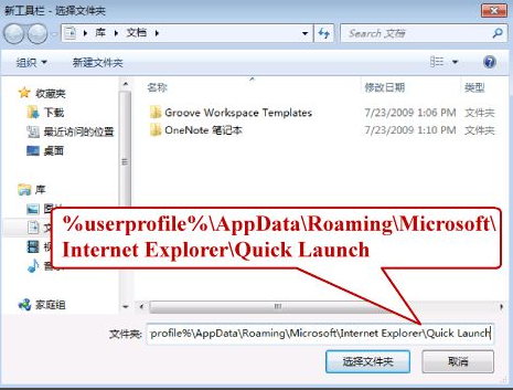 Win7旗艦版開啟快速啟動欄的方法是什么?