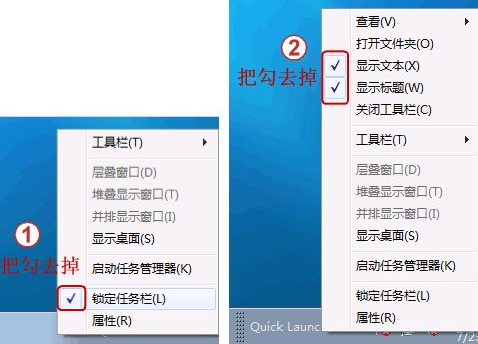 Win7旗艦版開啟快速啟動欄的方法是什么?