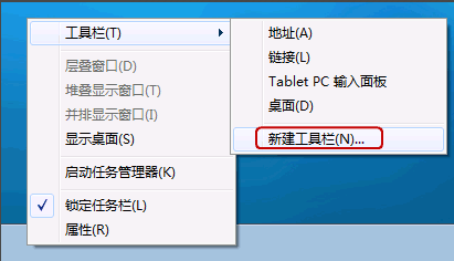 Win7旗艦版開啟快速啟動欄的方法是什么?