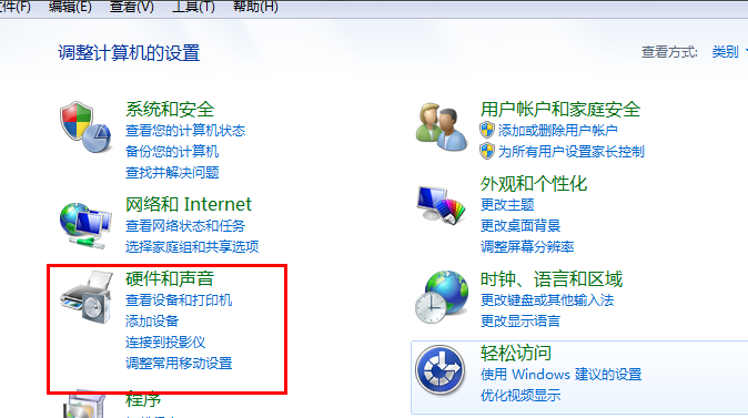 Win7旗艦版不待機(jī)要怎么設(shè)置？