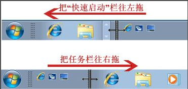 Win7旗艦版開啟快速啟動欄的方法是什么?