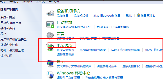 Win7旗艦版不待機(jī)要怎么設(shè)置？