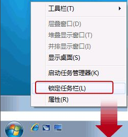 Win7旗艦版開啟快速啟動欄的方法是什么?