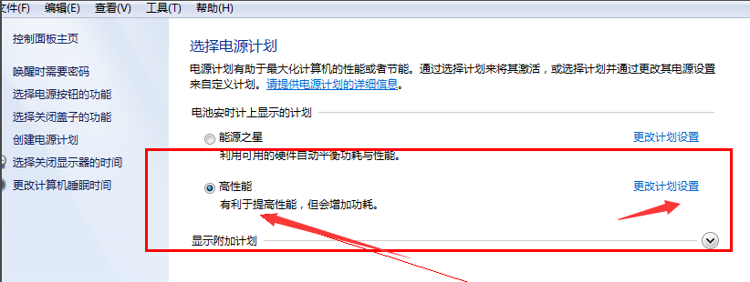 Win7旗艦版不待機(jī)要怎么設(shè)置？