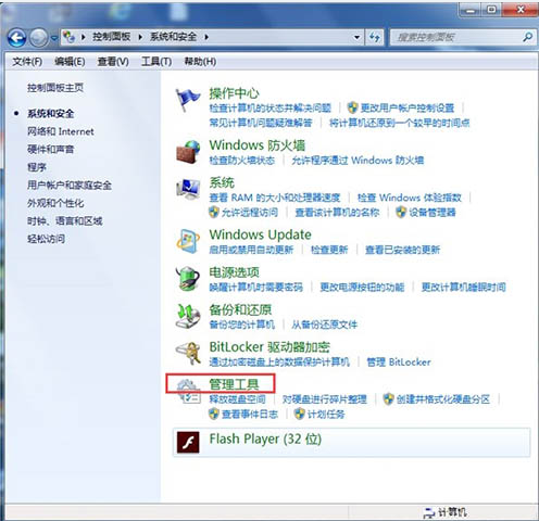 Win7旗艦版無法添加打印機怎么回事?