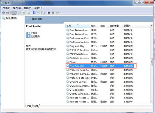Win7旗艦版無法添加打印機怎么回事?