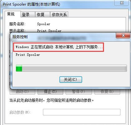 Win7旗艦版無法添加打印機怎么回事?