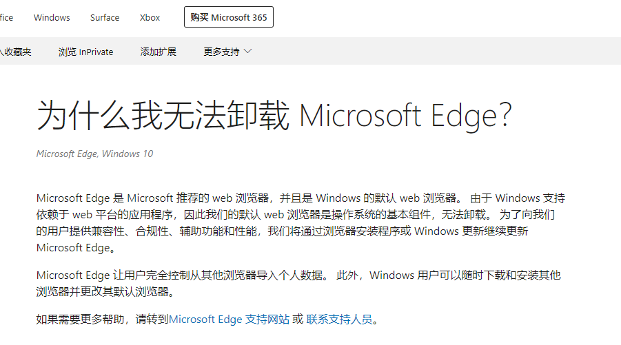 Win10系統(tǒng)電腦怎么卸載edge瀏覽器？