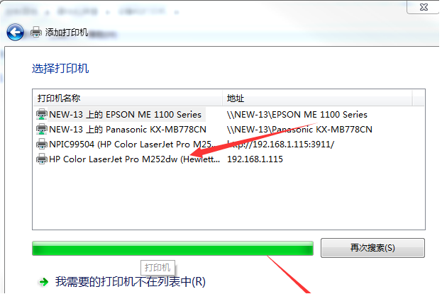 Win7系統電腦怎么安裝打印機？Win7系統安裝打印機教程
