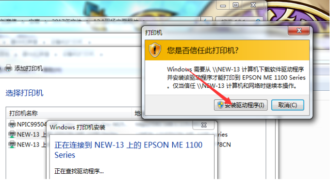 Win7系統電腦怎么安裝打印機？Win7系統安裝打印機教程