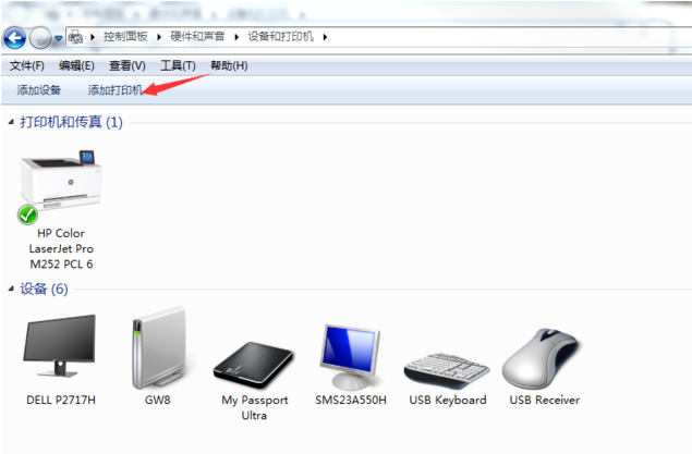 Win7系統電腦怎么安裝打印機？Win7系統安裝打印機教程