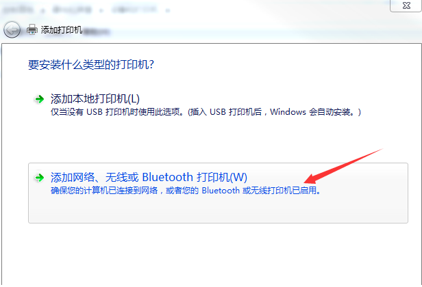 Win7系統電腦怎么安裝打印機？Win7系統安裝打印機教程