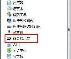Win7怎么進入dos界面?