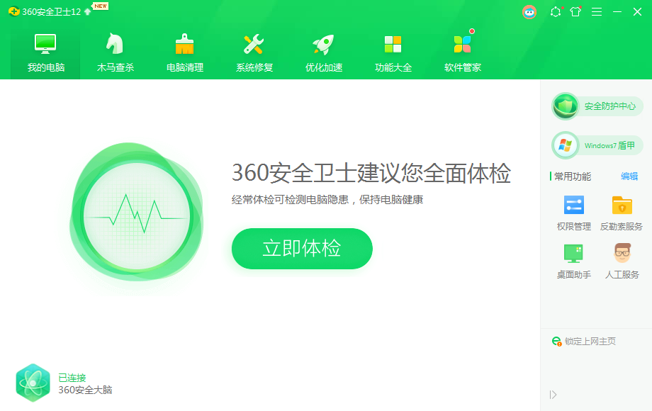 Win7系統缺失dll文件如何修復?
