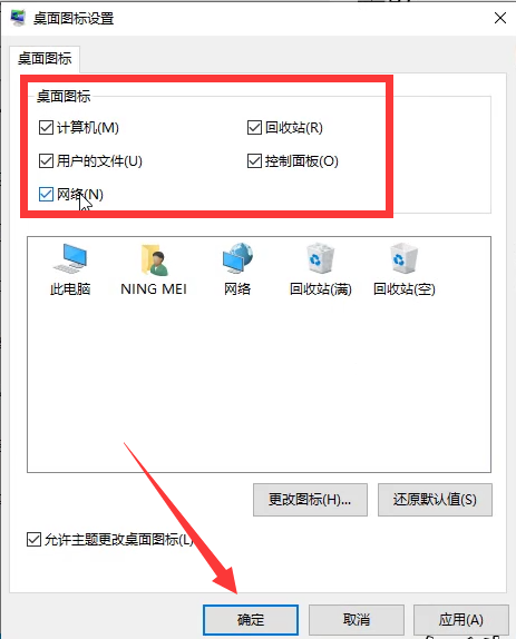 Win10如何退出桌面磁貼模式?