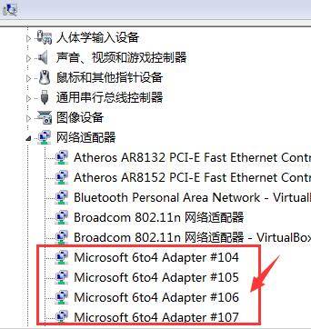 Win7旗艦版共享訪問錯誤代碼800704cf如何解決?