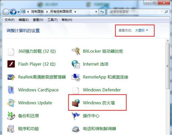 Win7旗艦版安裝錯誤代碼800706d9怎么辦?