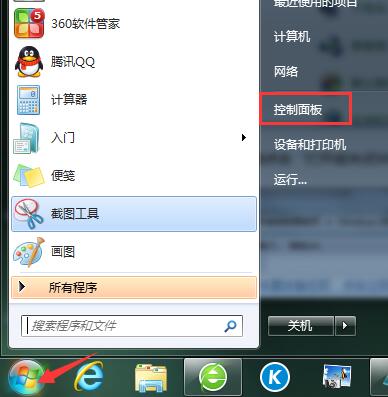 Win7旗艦版安裝錯誤代碼800706d9怎么辦?