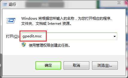 Win7旗艦版無法修改系統設置怎么辦?