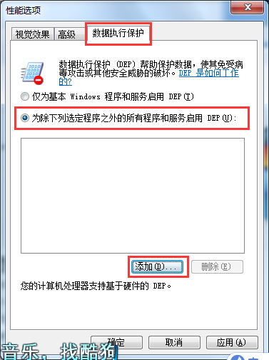 Win7旗艦版COM Surrogate已經停止工作如何解決?