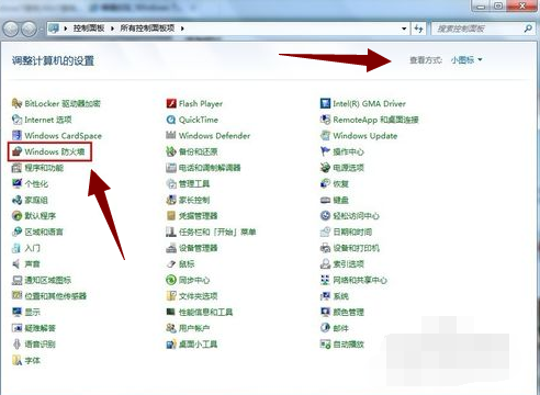 Win7旗艦版要怎么關(guān)閉防火墻?