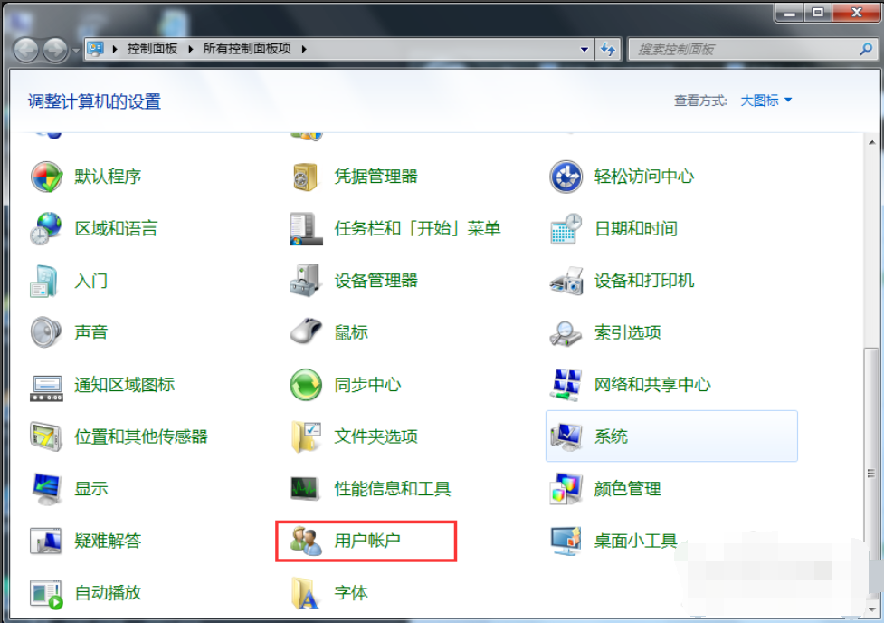 Win7旗艦版開機(jī)密碼怎么設(shè)置？