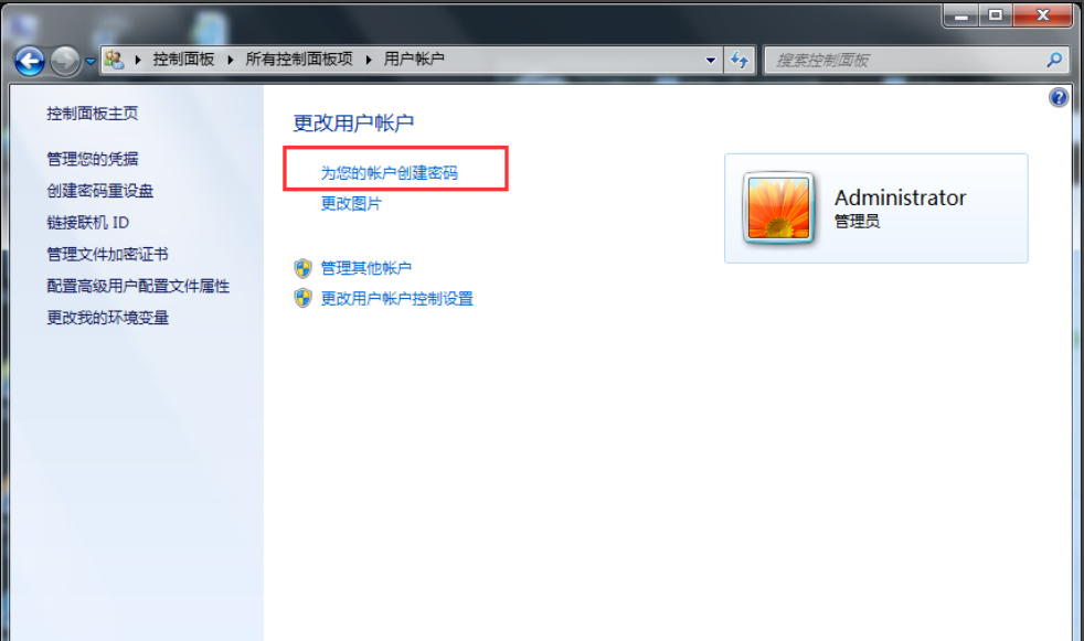 Win7旗艦版開機(jī)密碼怎么設(shè)置？