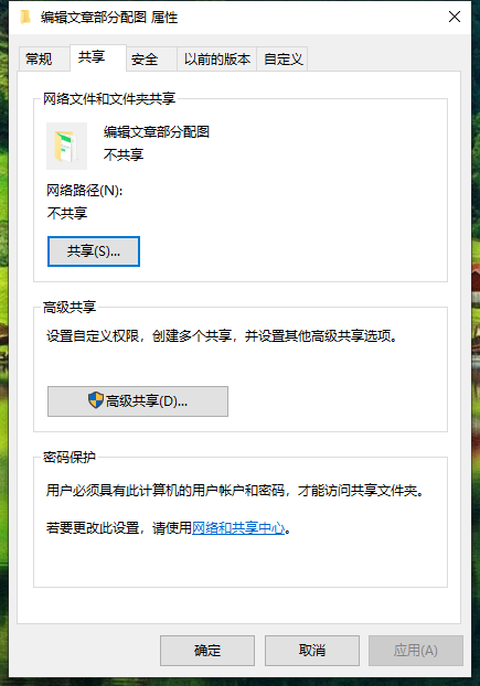 Win10電腦怎么設置局域網共享文件？Win10電腦設置局域網共享文件方法