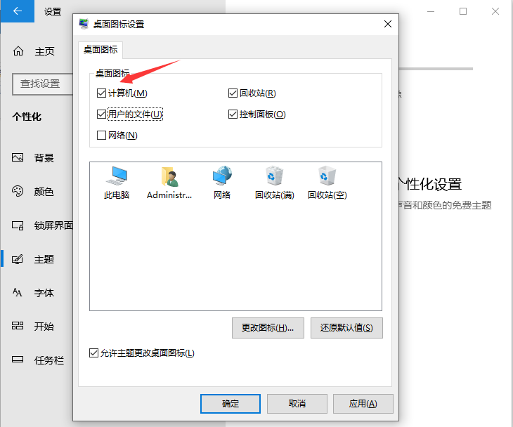 Win10電腦裝機后只有回收站怎么辦？