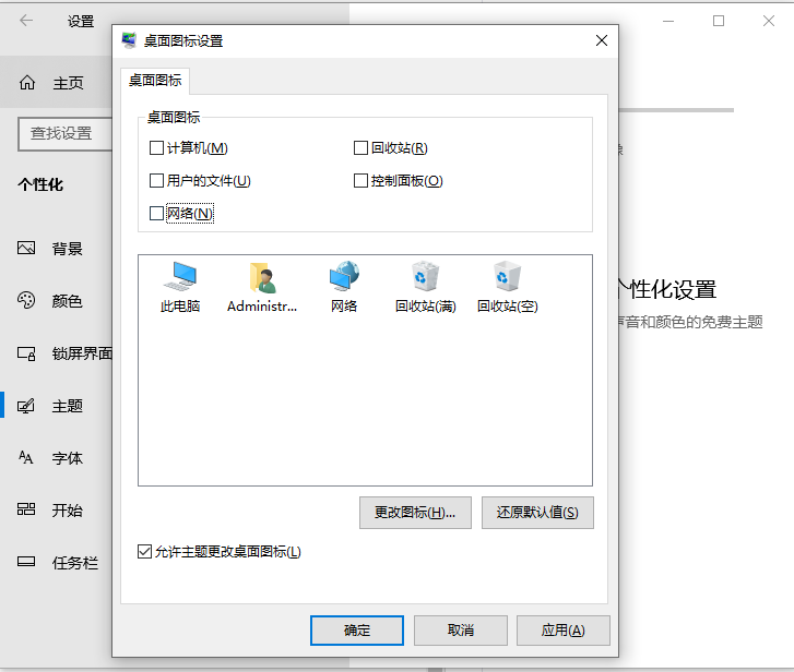 Win10電腦裝機后只有回收站怎么辦？