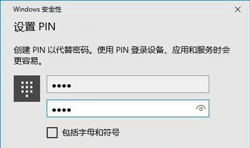 Win10專業(yè)版pin碼登錄提示錯誤代碼0x80070032怎么解決？