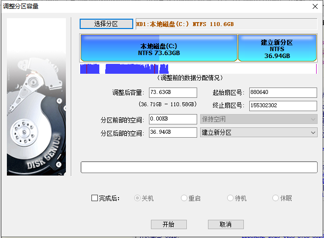Win10系統(tǒng)擴(kuò)展C盤仍然是灰色怎么辦?