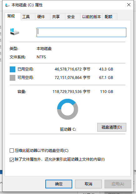Win10系統(tǒng)擴(kuò)展C盤仍然是灰色怎么辦?