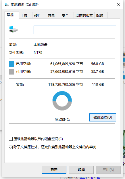 Win10怎么使用bat文件一鍵清理電腦系統垃圾？