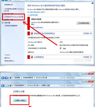 Win7旗艦版無法保存打印機共享錯誤設置000006cc怎么解決?