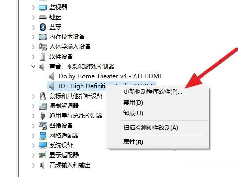 Win7旗艦版無法啟動dolby音頻驅(qū)動程序怎么辦?